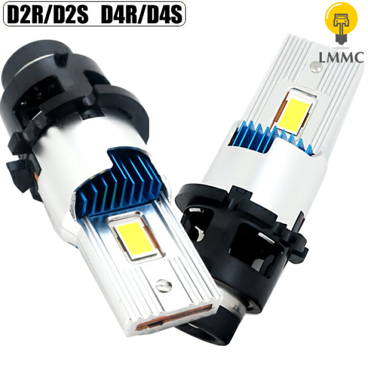 楽天市場】D2S D2R D4S D4R ポン付け LED ヘッドライト 純正HID交換 