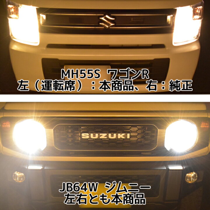 楽天市場】電球色 SUZUKI スズキ ハスラー MR52S MR92S LEDヘッド  
