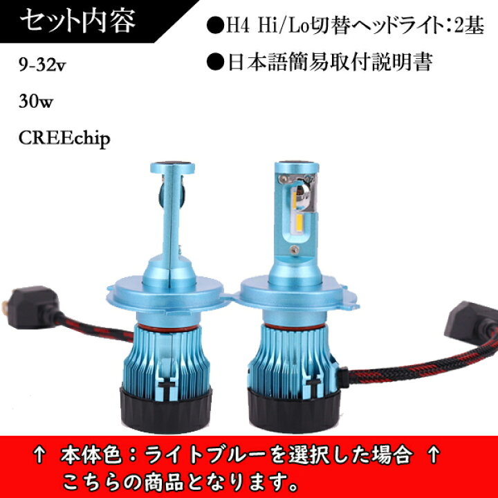 1317円 超人気の LEDヘッドライト H4 車検対応Hi Lo切替 8000lm カットラインOK 1317円 超人気の LEDヘッドライト H4 車検対応Hi Lo切替 8000lm カットラインOK