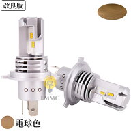 電球色 LEDヘッドライト H4 車検対応 [ 改良版 ] 暖色　JuwelMetal LH-445WC