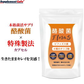 楽天市場 酪酸 菌 サプリメントの通販 楽天市場 酪酸 菌 サプリメントの通販