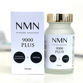 楽天市場】＼NMN 最安値への挑戦／希少な成分NMNを9000mg配合 