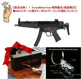 楽天市場 ガスブローバック Mp5の通販
