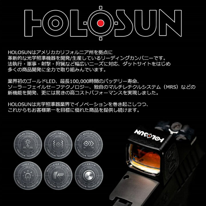 楽天市場】【ポイント2倍！11日9時迄】HOLOSUN / ホロサン ドット 