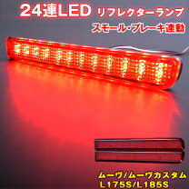 楽天市場】l175 l185 led テールの通販
