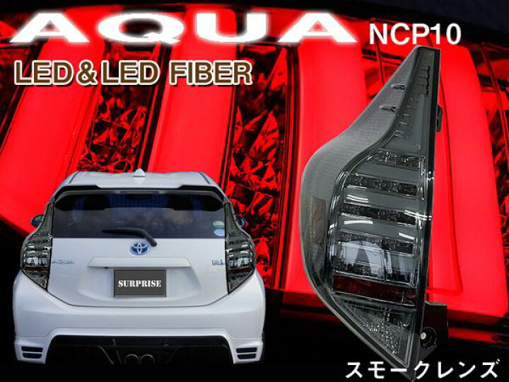楽天市場】【P7倍 14日20時〜】【SONAR・トヨタ/アクア AQUA/NHP10 