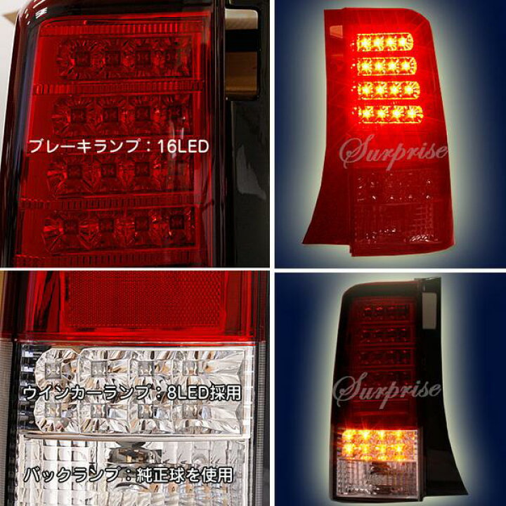 楽天市場】【P7倍 14日20時〜】SONAR製 bB NCP30 LEDテール レッド 