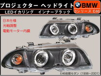 楽天市場】bmw e46 ヘッドライトの通販
