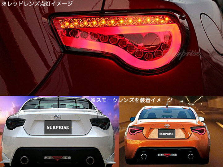 楽天市場】【P5倍〜 マラソン】【送料無料・SONAR製・トヨタ86 