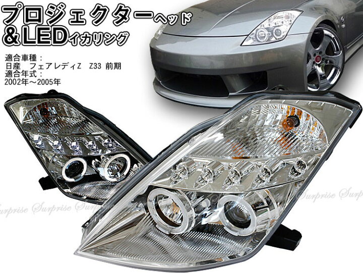 楽天市場】【P7倍 14日20時〜】【フェアレディZ Z33前期 