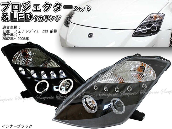 楽天市場】【P7倍 14日20時〜】【フェアレディZ Z33前期 