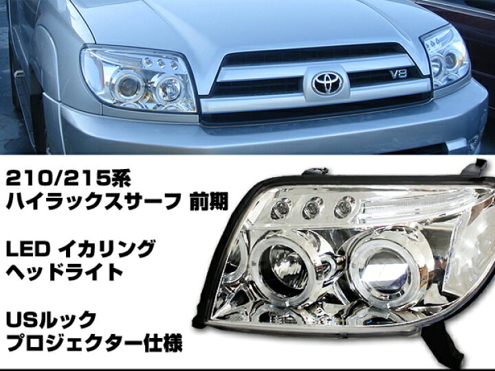楽天市場】【在庫処分セール】トヨタ ハイラックスサーフ 210/215系 