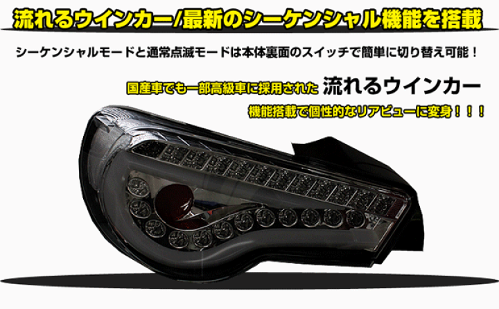 楽天市場】【P7倍 (5/1)限定】SONAR製 トヨタ86(ハチロク 楽天市場】【P7倍 (5/1)限定】SONAR製 トヨタ86(ハチロク