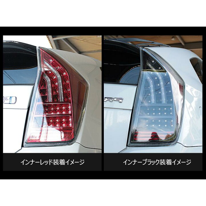 楽天市場】【P7倍 14日20時〜】トヨタ プリウス30系 フルLED 