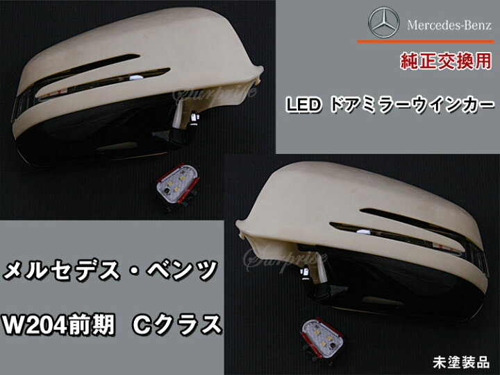 楽天市場】【送料無料】 交換式ウインカードアミラーカバー 塗装込み 