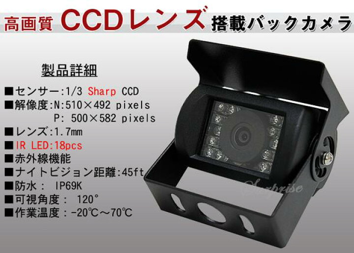 楽天市場】【P5倍 マラソン】CCD Sharpレンズ□バックカメラ 4ピン 