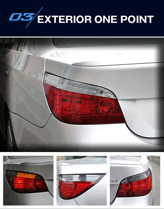 楽天市場】【P12倍 25日26日】【在庫処分セール】SONAR製 【BMW E60 5 