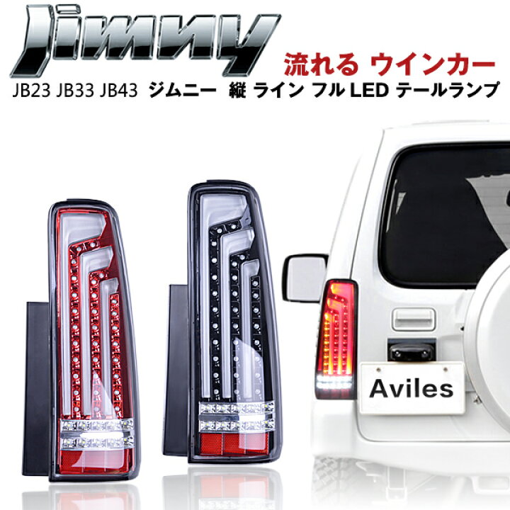 楽天市場】【P7倍 (3/16)限定】スズキ ジムニー JB23 ジムニー シエラ 