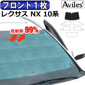楽天市場 レクサスnx 車中泊の通販