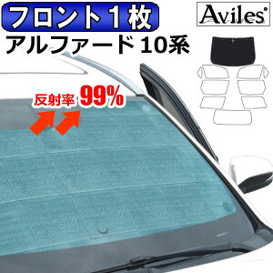 サンシェード フロントガラス 車用サンシェード 日よけ用品 通販 価格比較 価格 Com