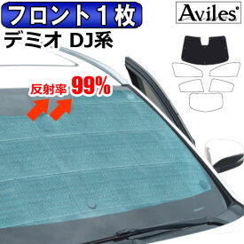 楽天市場 車中泊 デミオの通販