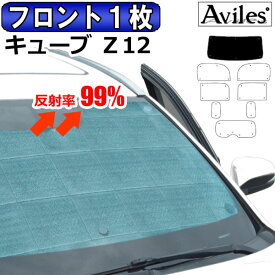 楽天市場 キューブ 車中泊の通販