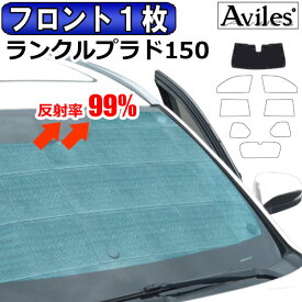 楽天市場 フロントサンシェード 日除け用品 アクセサリー 車用品 車用品 バイク用品の通販