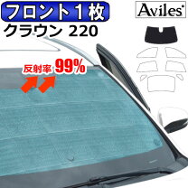 楽天市場】クラウン 専用 サンシェードの通販