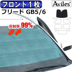 楽天市場 フリード サンシェード カーテン 日除け用品 アクセサリー 車用品 車用品 バイク用品の通販