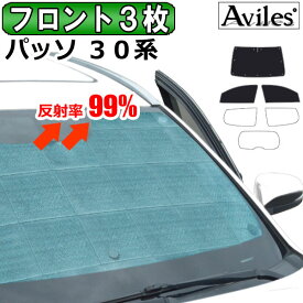 楽天市場 パッソ カーテン 日除け用品 アクセサリー 車用品 車用品 バイク用品の通販