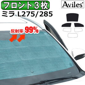 楽天市場 ダイハツ ミラl275s 日除け用品 アクセサリー 車用品 車用品 バイク用品の通販 楽天市場 ダイハツ ミラl275s 日除け用品 アクセサリー 車用品 車用品 バイク用品の通販