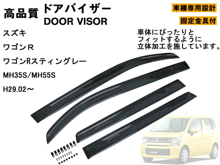 楽天市場】【P6倍 (4/12)限定】【高品質で最安値に挑戦】ワゴンR 35系 