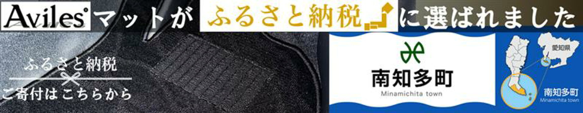 南知多
