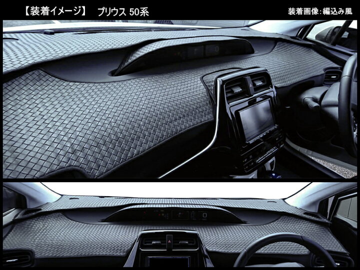 楽天市場】【P7倍 マラソン】【ダッシュボード】トヨタ プリウス 50系 