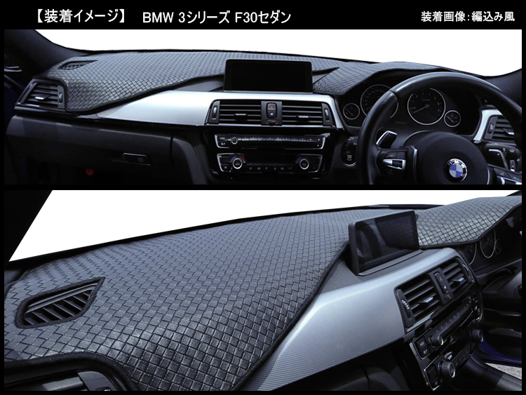 楽天市場】【P7倍 (26日)限定】【ダッシュボード】BMW 3シリーズ F30