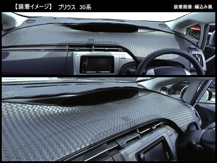 楽天市場】【P7倍 (4/15)限定】【ダッシュボード】トヨタ プリウス 30 