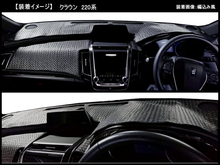 楽天市場 P10倍 7 1 限定 クラウン クラウン ハイブリッド 2系 前期 ダッシュマット ダッシュボードマット アヴィレスストア