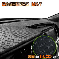 【P9倍 (6/7)限定】【ダッシュボード】スズキ　ワゴンR　MH34S　MH44S　ダッシュボードマット　ダッシュ…