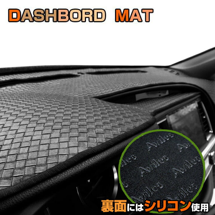 楽天市場】【ダッシュボード】三菱 デリカD5 ダッシュボードマット 