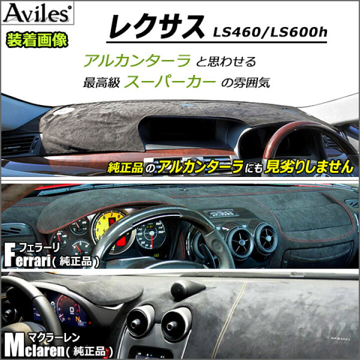 楽天市場】【P8倍 (10/13)限定】[新開発 反射防止]レクサス LS460 