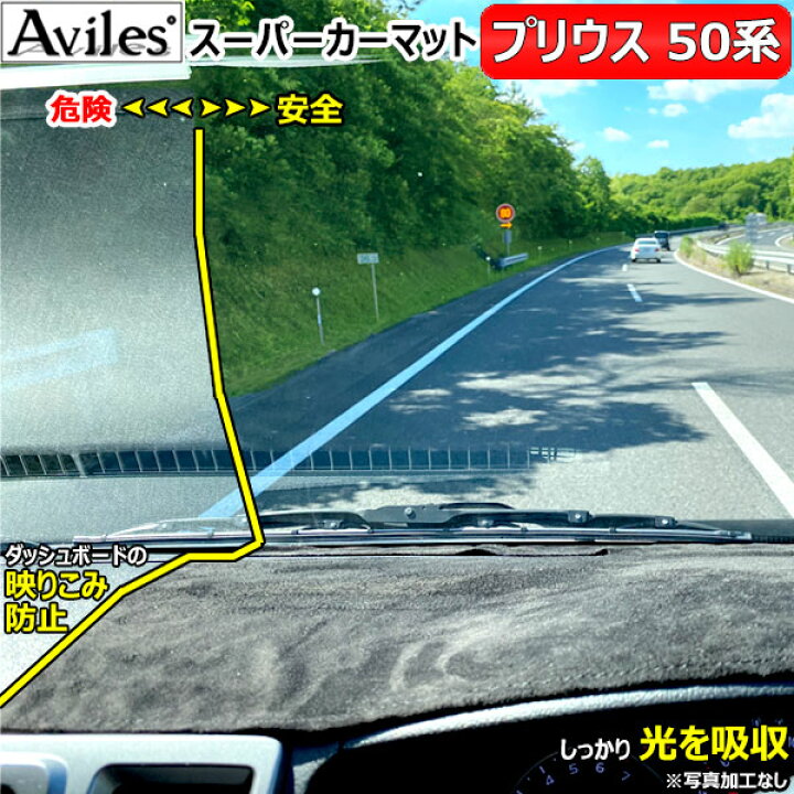 楽天市場】【P9倍 20日20時〜】[反射防止]トヨタ プリウス 50系 