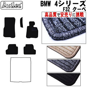 �yP10�{ 20��21���zBMW�@4�V���[�Y�@F32�@�N�[�y�@�t���A�}�b�g�y���i���ōň��l�ɒ���z�y�݌ɕi�͓��������z