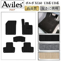 楽天市場】ボルボ xc60 フロアマットの通販