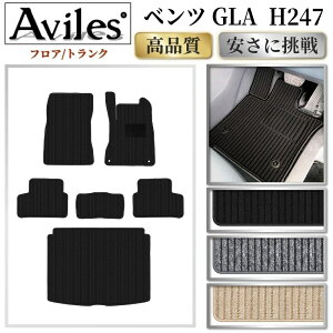 �yP8�{ �}���\���z�x���c�@�V�^�@GLA�@H247�@�t���A�}�b�g + �g�����N�}�b�g (���Q�b�W�}�b�g)�y���i���ōň��l�ɒ���z�y�݌ɕi�͓��������z