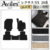 楽天市場】レクサス nx フロア マット 純正の通販
