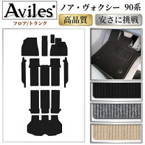 楽天市場】ノア 90系（フロアマット｜アクセサリー）：車用品<車用品 
