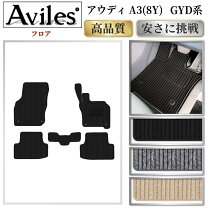 楽天市場】アウディa3 フロアマットの通販