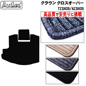 トヨタ 新型 クラウンクロスオーバー 35系 ラゲッジマット フロアマット トランクマット【高品質で最安値に挑戦】【在庫品は当日発送可】