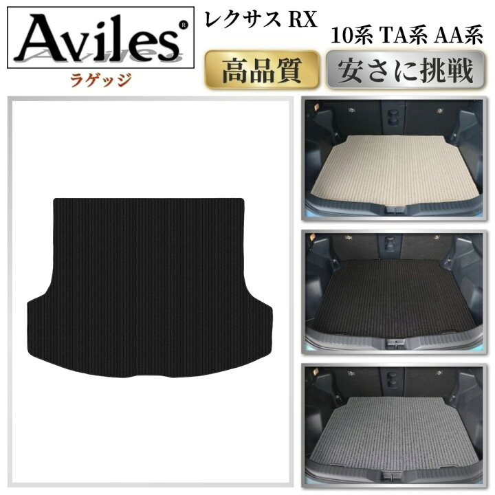 楽天市場】【P8倍 マラソン】レクサス 新型 RX 10系 TA系 AA系 