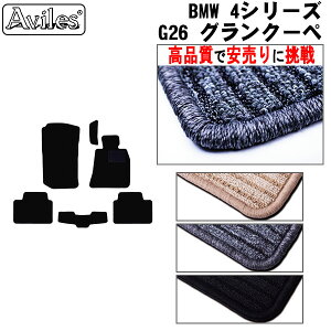 BMW�@4�V���[�Y�@�O�����N�[�y�@G26�@�t���A�}�b�g�y���i���ōň��l�ɒ���z�y�݌ɕi�͓��������z